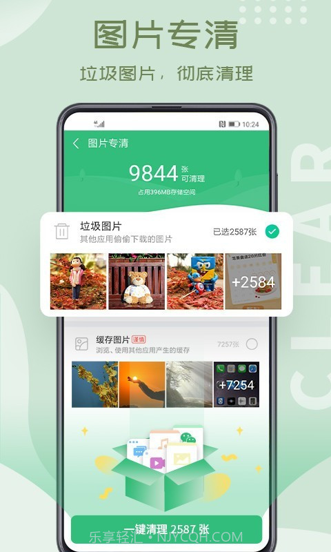 相册大师截图5 相册大师截图5