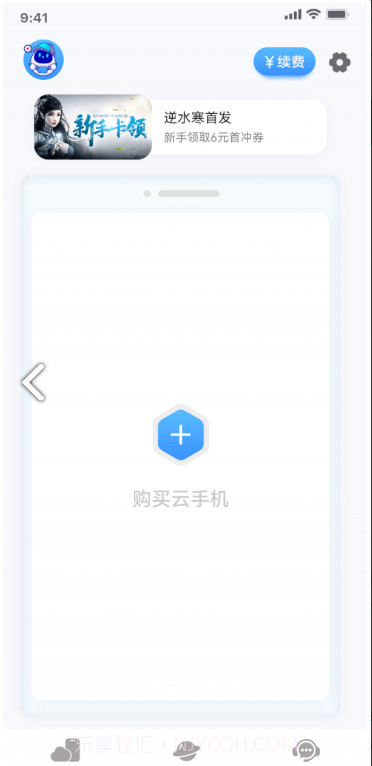 八通云手机截图4 八通云手机截图4