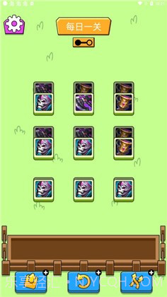 王了个王装备版截图1 王了个王装备版截图1