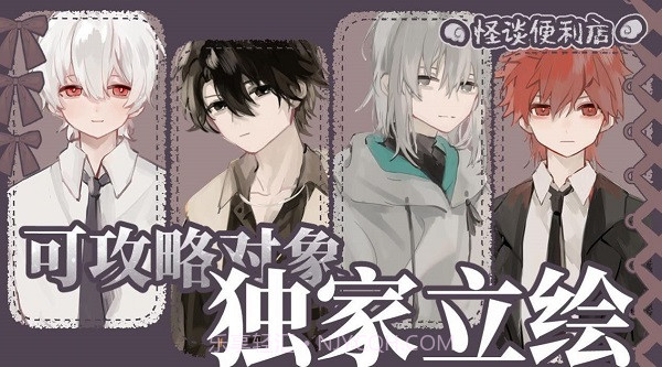 怪谈便利店截图3