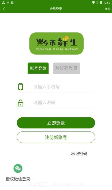 黔市鲜生截图2 黔市鲜生截图2