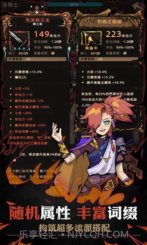 不一样传说2截图2 不一样传说2截图2