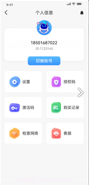 八通云手机截图1 八通云手机截图1