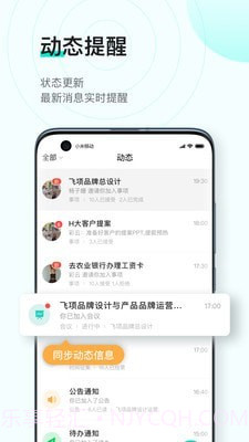 飞项截图4 飞项截图4