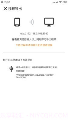 自驾记录仪截图4 自驾记录仪截图4