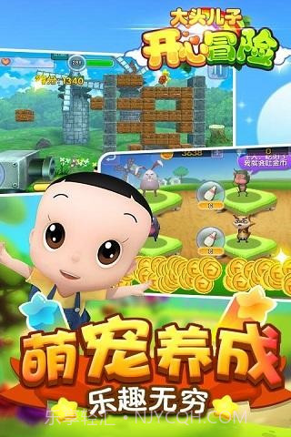 大头儿子开心冒险2截图4 大头儿子开心冒险2截图4