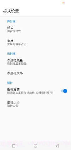Nowork文本识别截图3 Nowork文本识别截图3