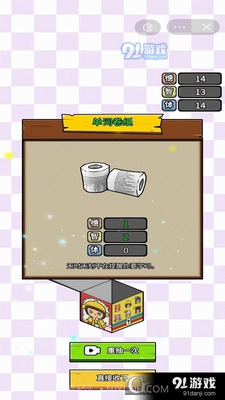 养娃太难了免广告最新截图3