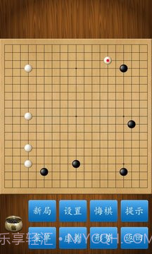 中国围棋截图2