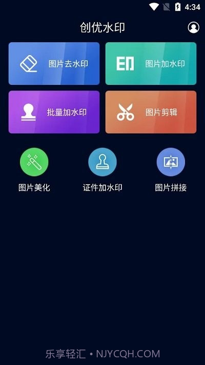 创优水印截图2