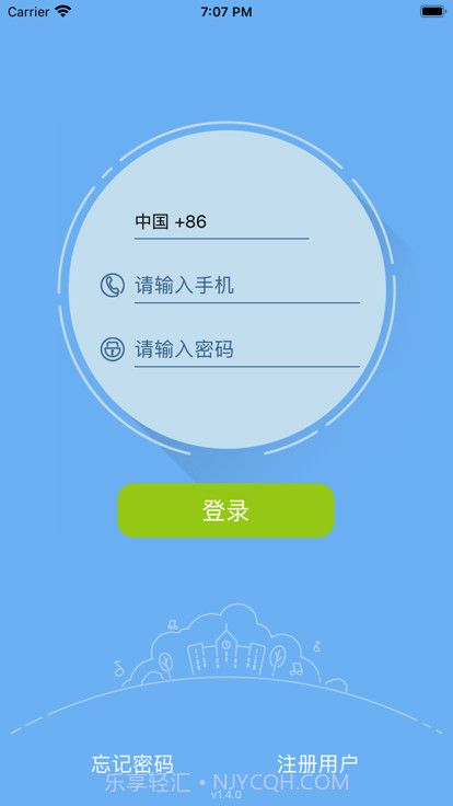 御学堂学员端截图1 御学堂学员端截图1