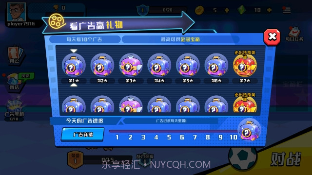 一起玩个球吧截图3 一起玩个球吧截图3