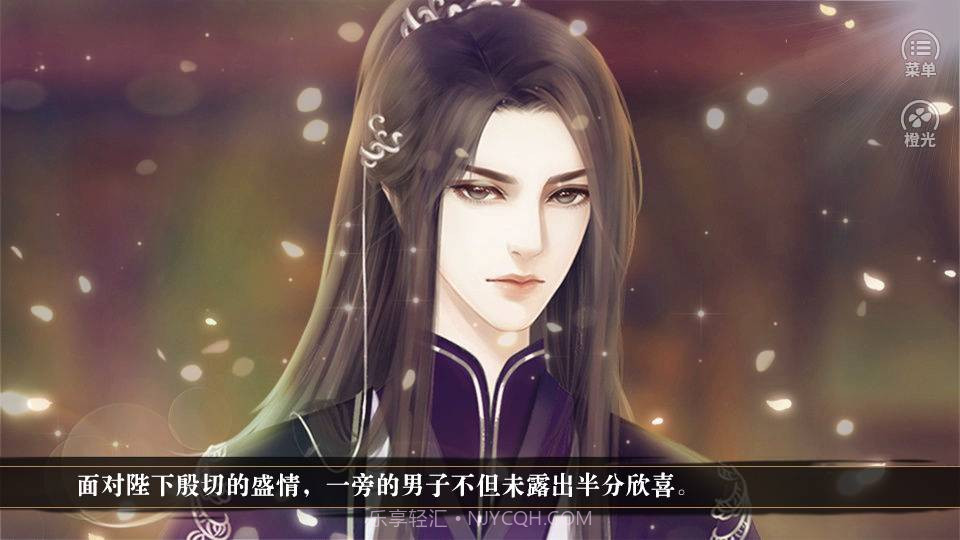 朕的后宫不好惹截图4