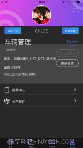 凯翼智行app截图3