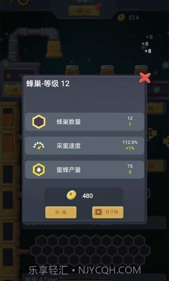 天天建造截图2 天天建造截图2