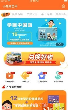 小梵高艺术截图1