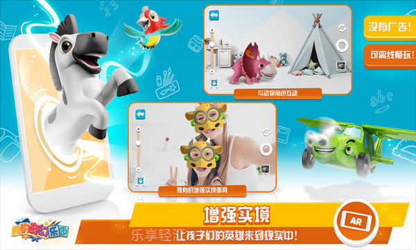 我的奇幻乐园截图3 我的奇幻乐园截图3