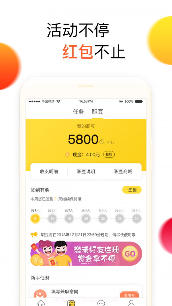 传呼兼职截图4 传呼兼职截图4