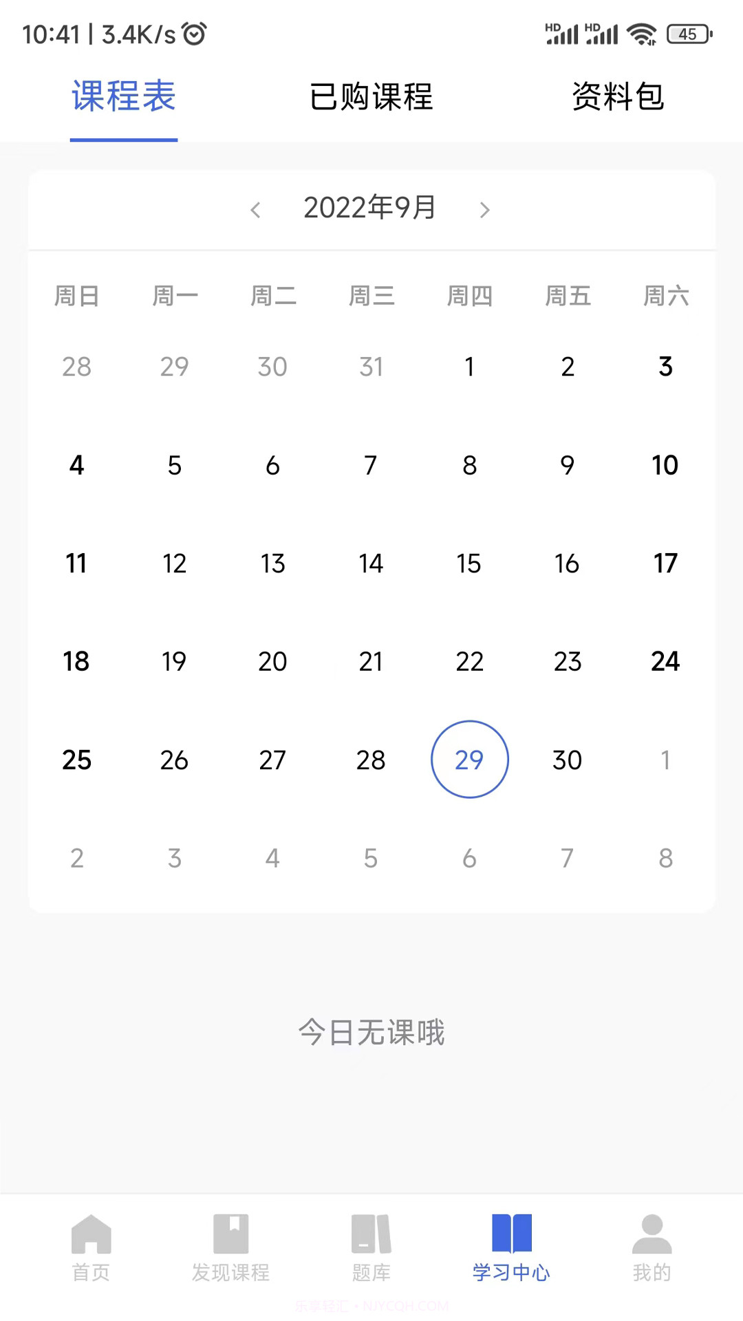 诸学课堂截图4 诸学课堂截图4