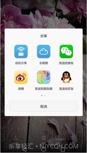 华为云相册截图4