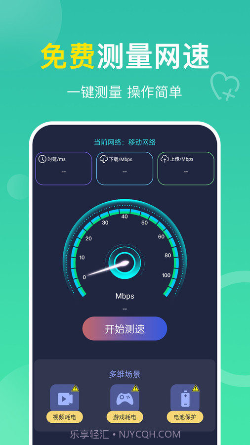 多连WiFi钥匙截图3 多连WiFi钥匙截图3