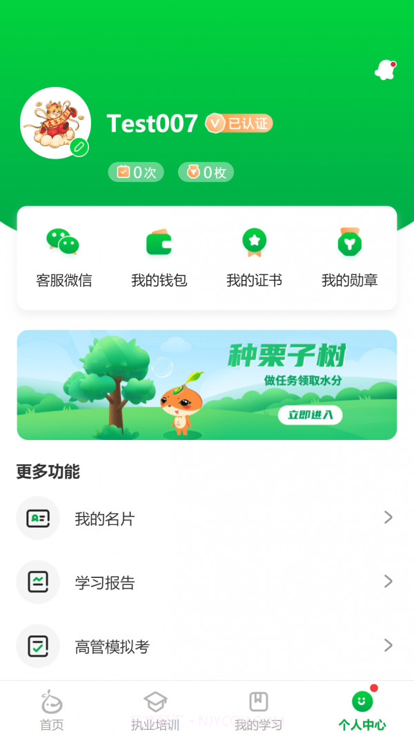 栗子同学截图5 栗子同学截图5