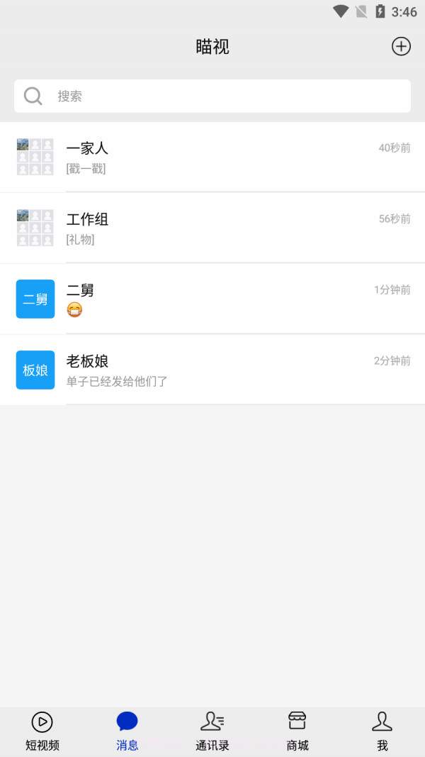 瞄视短视频截图3