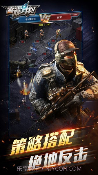 雷霆前线截图1 雷霆前线截图1