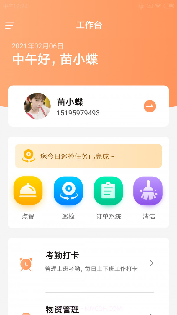 贝伦巧工截图1 贝伦巧工截图1