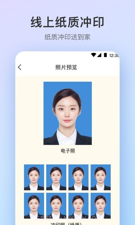 证件照极速版截图2 证件照极速版截图2