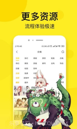 邪恶漫画手机正版截图2