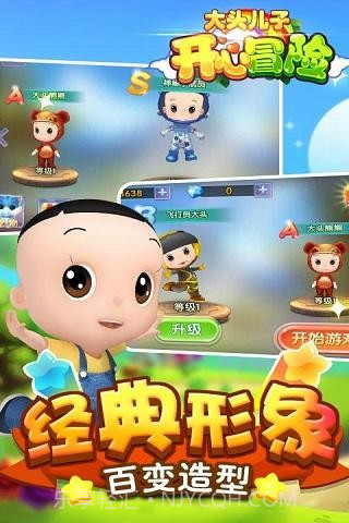 大头儿子开心冒险2截图3 大头儿子开心冒险2截图3