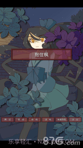 盲目之恋汉化版截图3