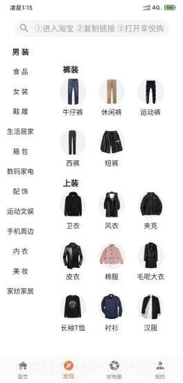 享悦购截图2 享悦购截图2