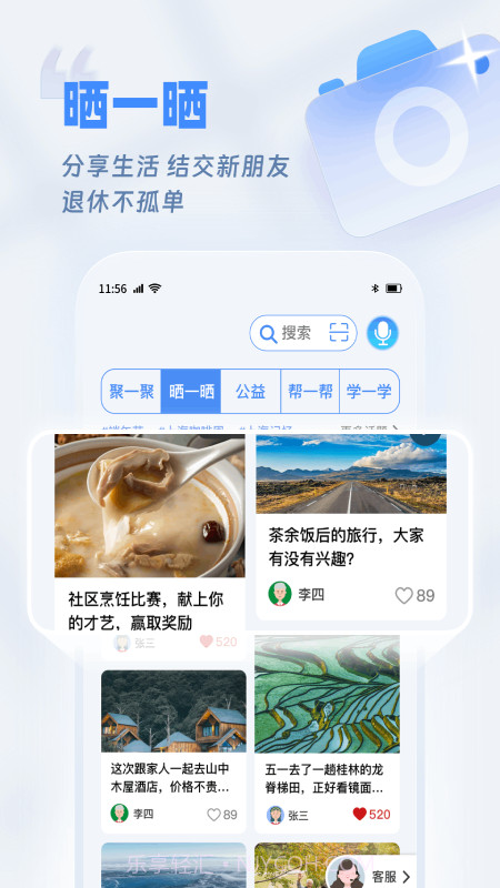 欢乐友道截图3 欢乐友道截图3