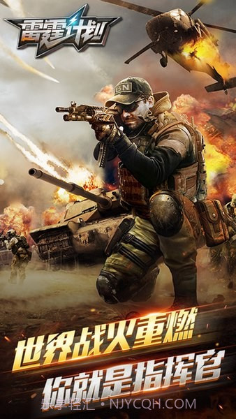 雷霆前线截图3 雷霆前线截图3