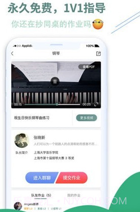 小趣艺术教育(兴趣艺术教育中心)V2.33 安卓最新版截图1