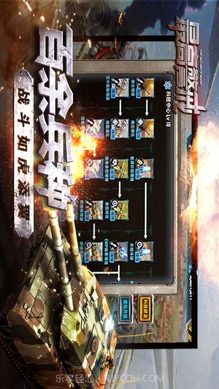 警戒战争截图2 警戒战争截图2