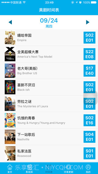 人人字幕组影视截图1