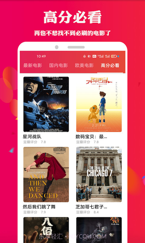 真坚持电影截图4