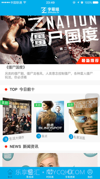 人人字幕组影视截图4