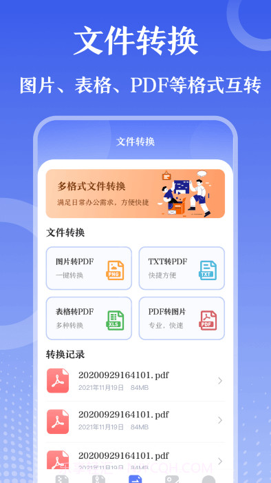 解压缩zip钥匙截图3