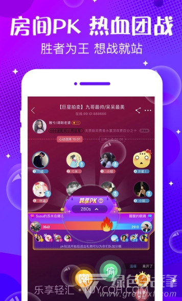轻语声音交友(同城速配交友)V4.23.2 安卓免费版截图1 轻语声音交友(同城速配交友)V4.23.2 安卓免费版截图1