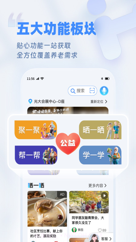 欢乐友道截图1 欢乐友道截图1
