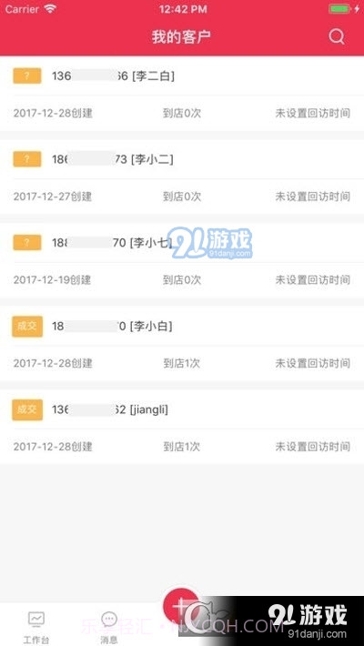 车巴巴助手截图3 车巴巴助手截图3