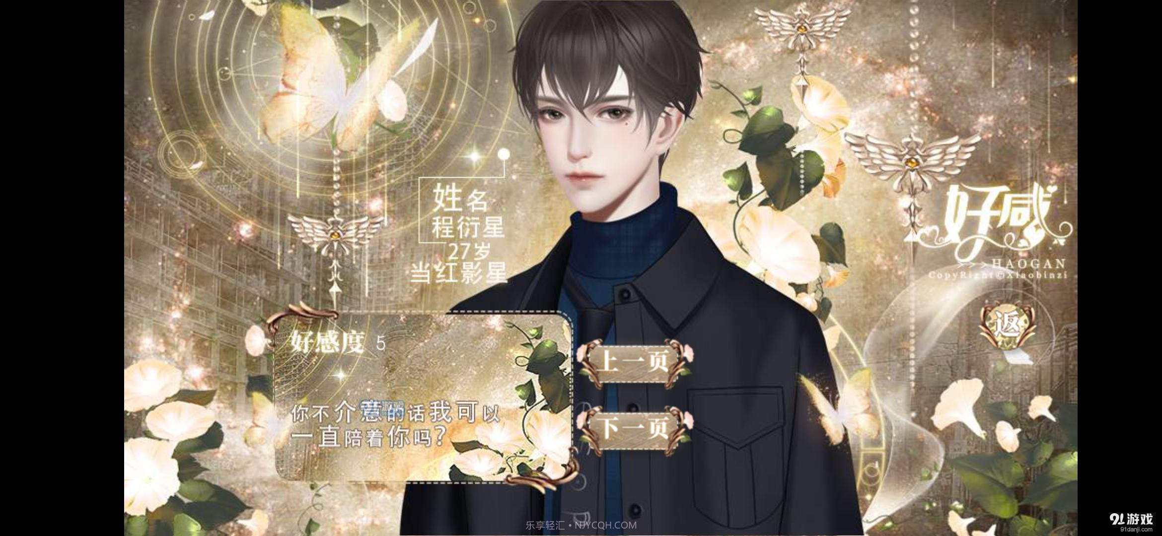 明星大侦探截图1 明星大侦探截图1