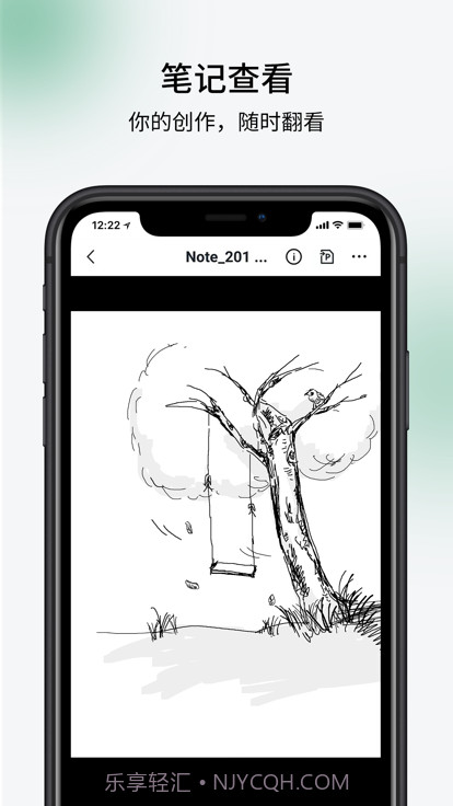 超级笔记supernote截图1