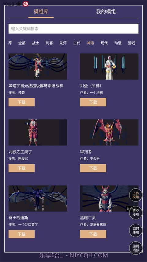 全面战争模拟器模组工具截图3