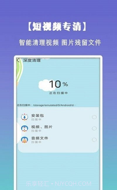 清理垃圾内存截图2 清理垃圾内存截图2