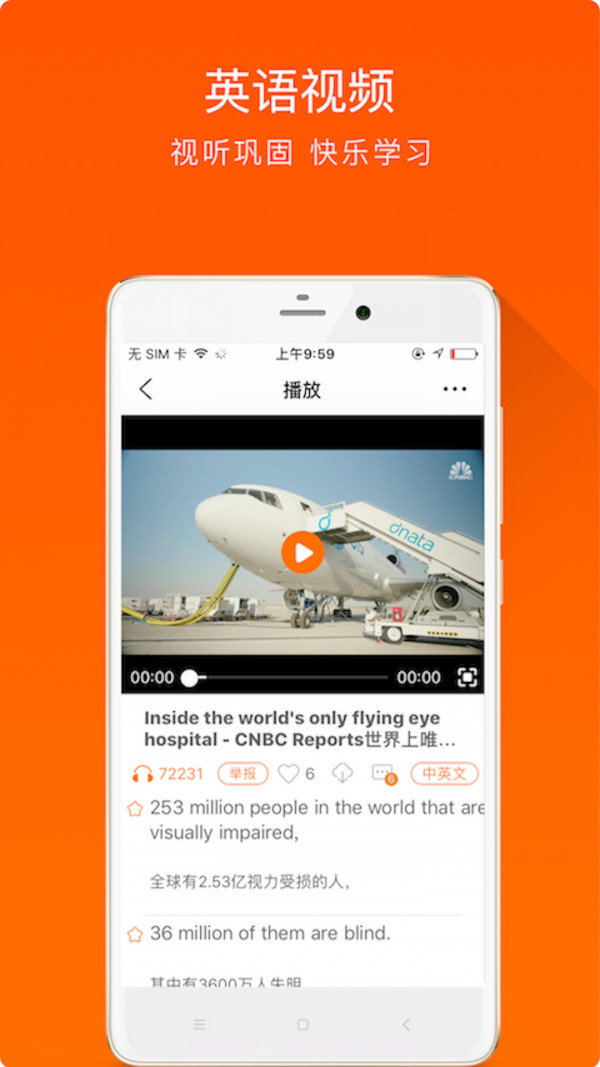 全民英语截图1 全民英语截图1